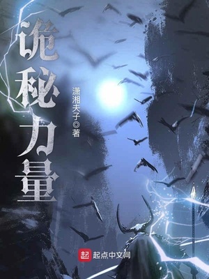 诡秘力量复苏江澈