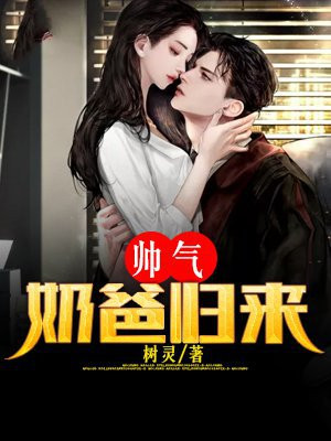 帅气的奶爸网名