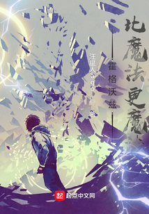 霍格沃兹：比魔法更魔法