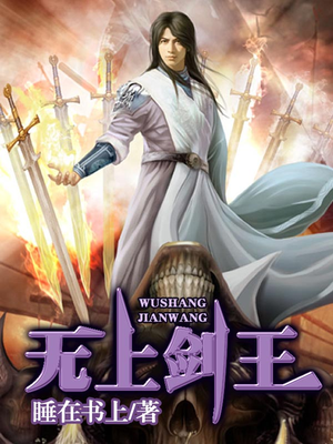 无上剑谱完整版