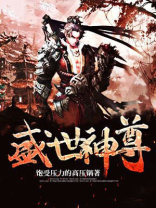 盛世神侯妃全文免费阅读 小说