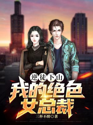 书名:逆徒
