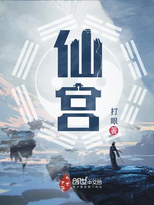 仙宫香妃录小说莫星云