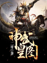 钟馗神武图
