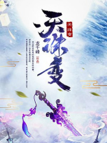 天诛变