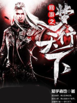 网游之梦行天下