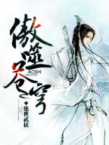 武噬苍穹 小说