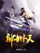 卦神是什么