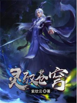 灵战穹天
