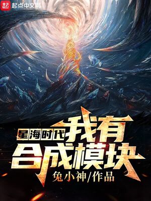 星海合成器,合出来是白色还是金色