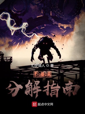 诡异分析