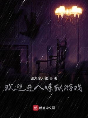 欢迎进入炼狱游戏百度百科