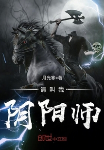 阴阳师在中国叫什么