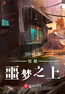 噩梦惊醒发表心情短语