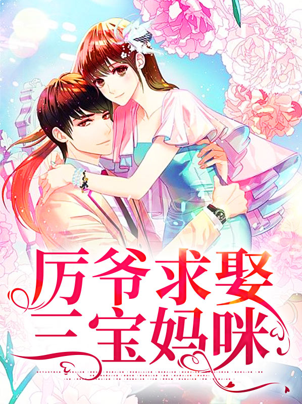厉三爷又