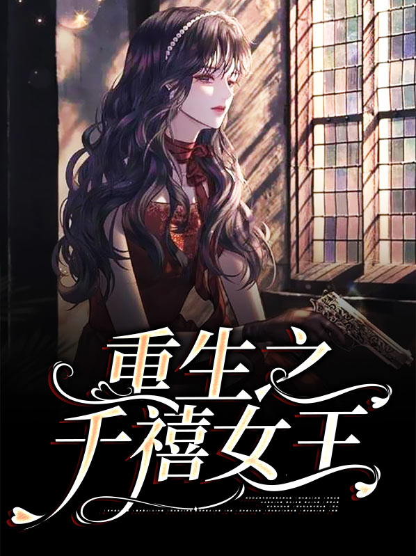 重生千禧古玩至尊