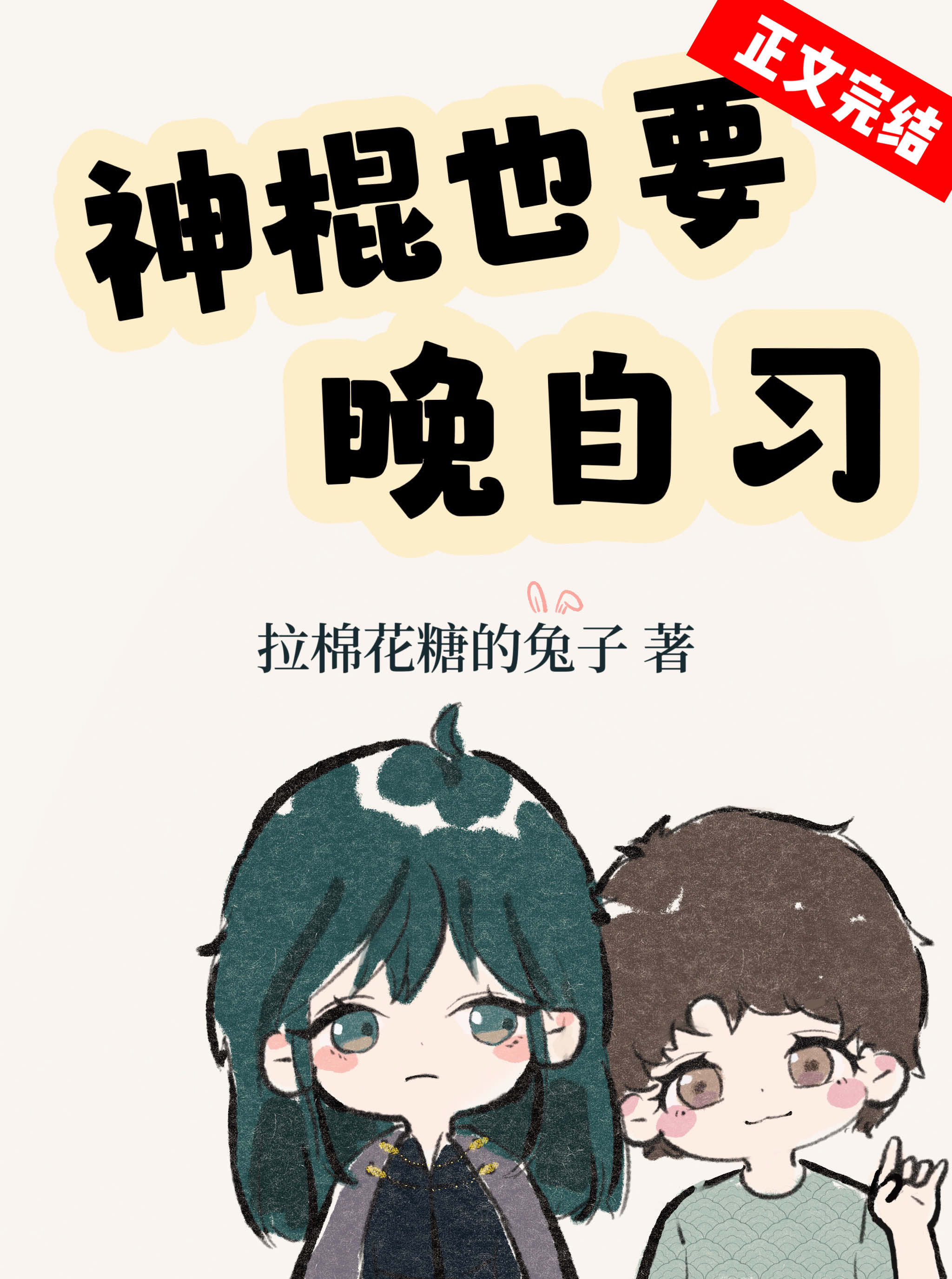 我还能苟[星际]