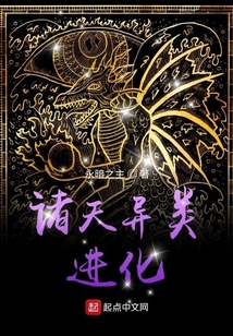 诸天异类进化 金刚