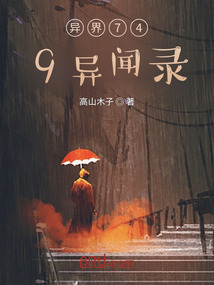 异界异闻录0.9作弊码
