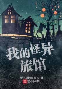 怪异的房间攻略