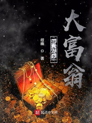 死亡大亨