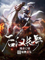 汉 长歌行