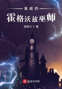 漫威的霍格沃兹巫师下载八零