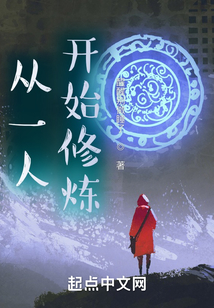 一人之下我的先天异能