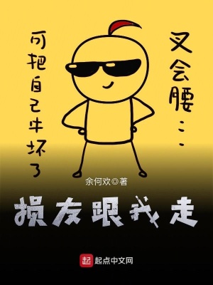 损友们什么意思