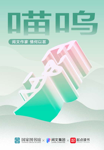 喵呜