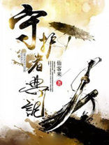 守护者书