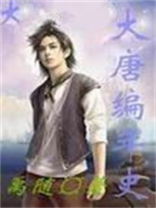 大唐年号顺序