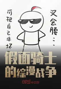 生存战争假面骑士