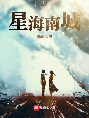 星海名城南山