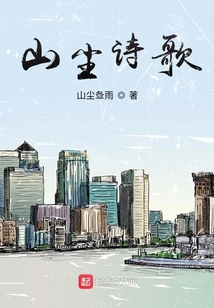 羊山集战斗诗歌