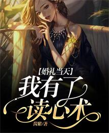 婚礼当天安排
