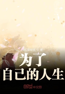 舍生为己的意思
