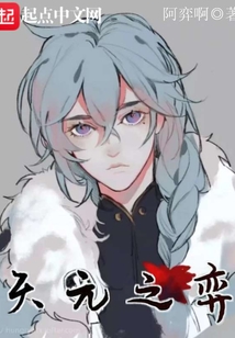天元之弈是什么意思