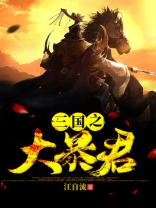 天命万岁爷秦渊