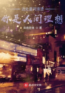 你是远处的星河也是近处的灯光啥意思?