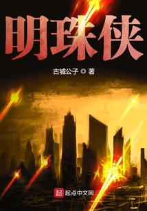 明珠侠的背景音乐