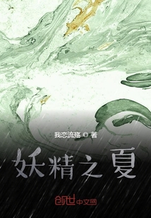 萤火之森是夏目的前传