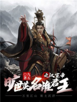 汉宣帝才是千古一帝