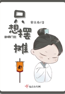 卦师门主只想摆摊免费阅读笔趣阁