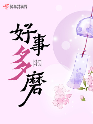 好事多磨必成功锲而不舍有毅力是什么生肖
