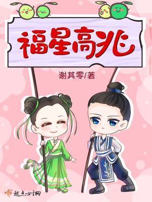 福星高兆下载