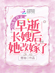 穿成军区大佬的炮灰前妻小说