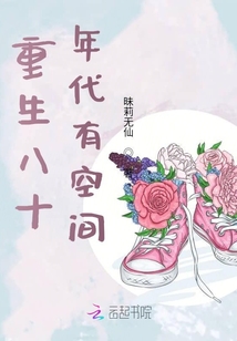 重生八十年代有空间叶书瑶