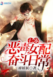 小说七零恶毒女配奋斗日常