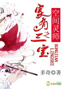 空间灵师之家有三宝百度网盘